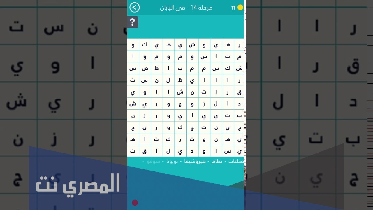 كلمة سر يطلق على المحاربين القدماء في اليابان من 7 حروف