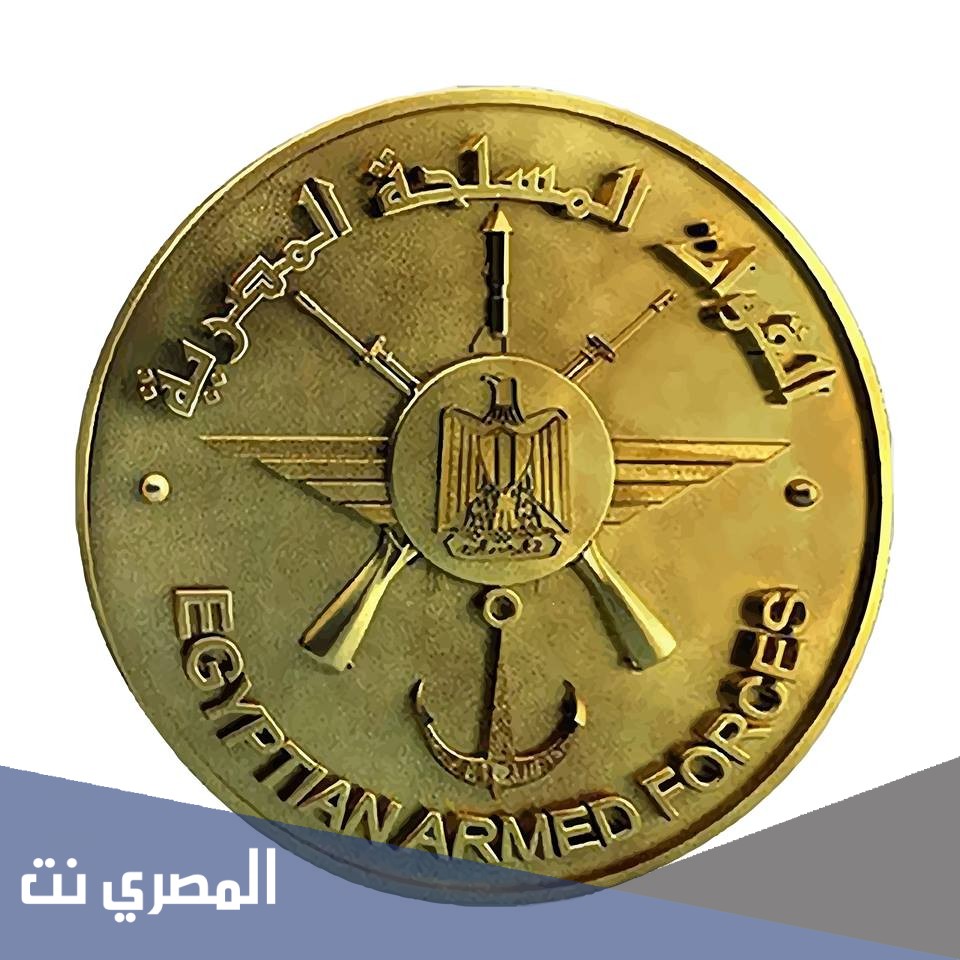 شروط القبول في الكلية الحربية المصرية