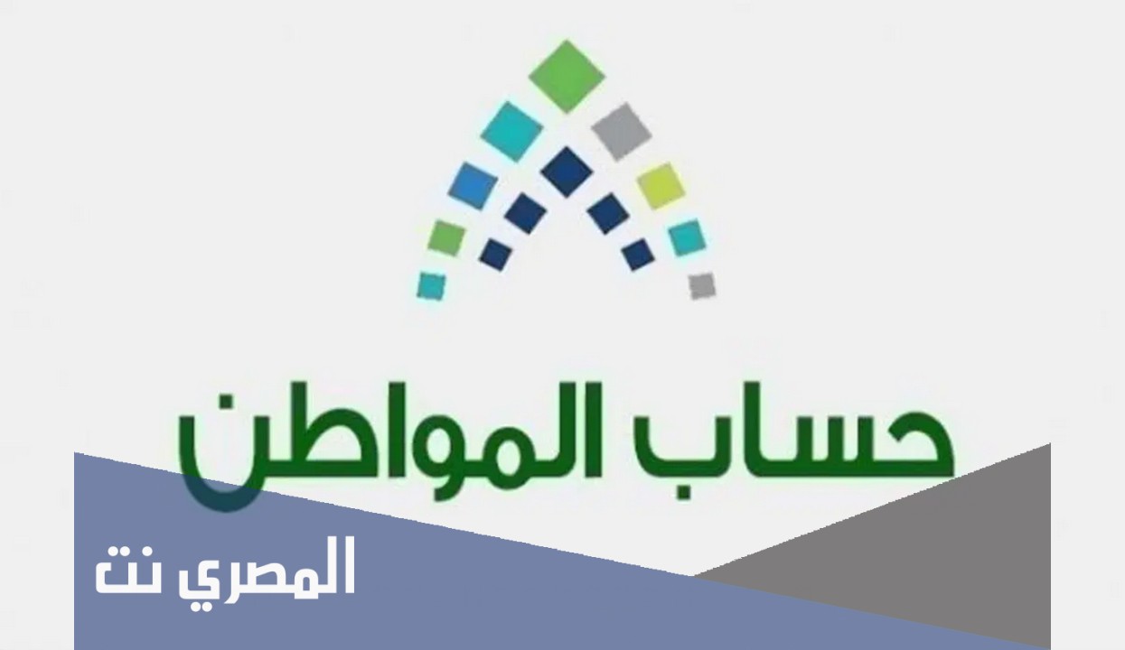 كم باقي على حساب المواطن العد التنازلي