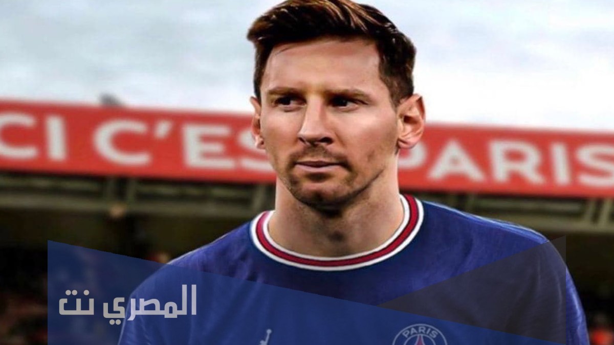 كم راتب ميسي السنوي مع باريس سان جيرمان 2021