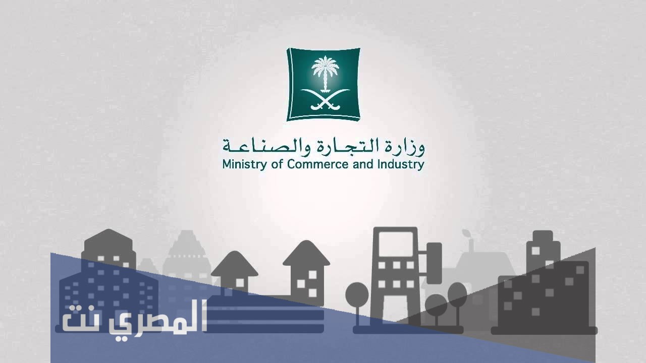 كم رسوم اشتراك الغرفة التجارية في السعودية 1443