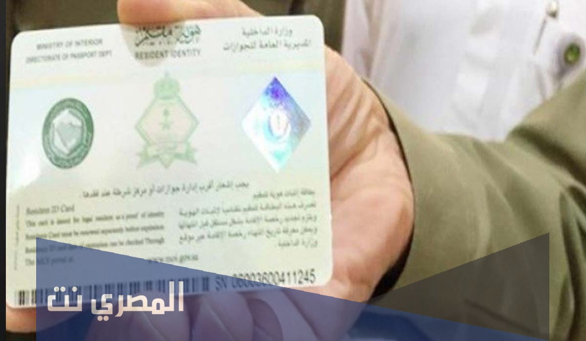 كم رسوم الغاء تاشيرة الخروج والعودة