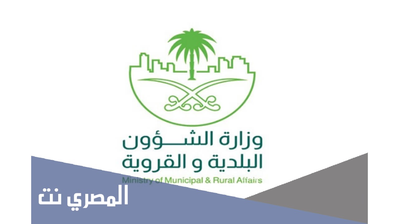 كم رسوم النفايات في السعودية 1443