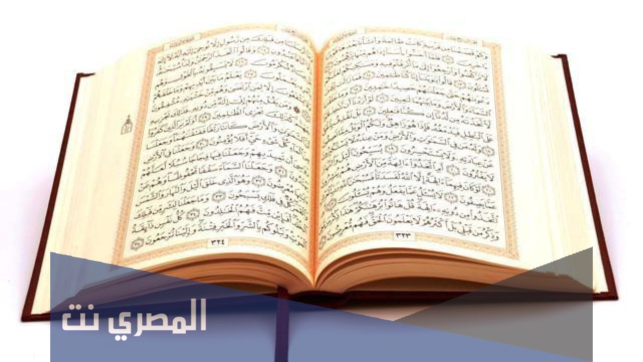كم عدد القراءات الصحيحة للقرآن الكريم