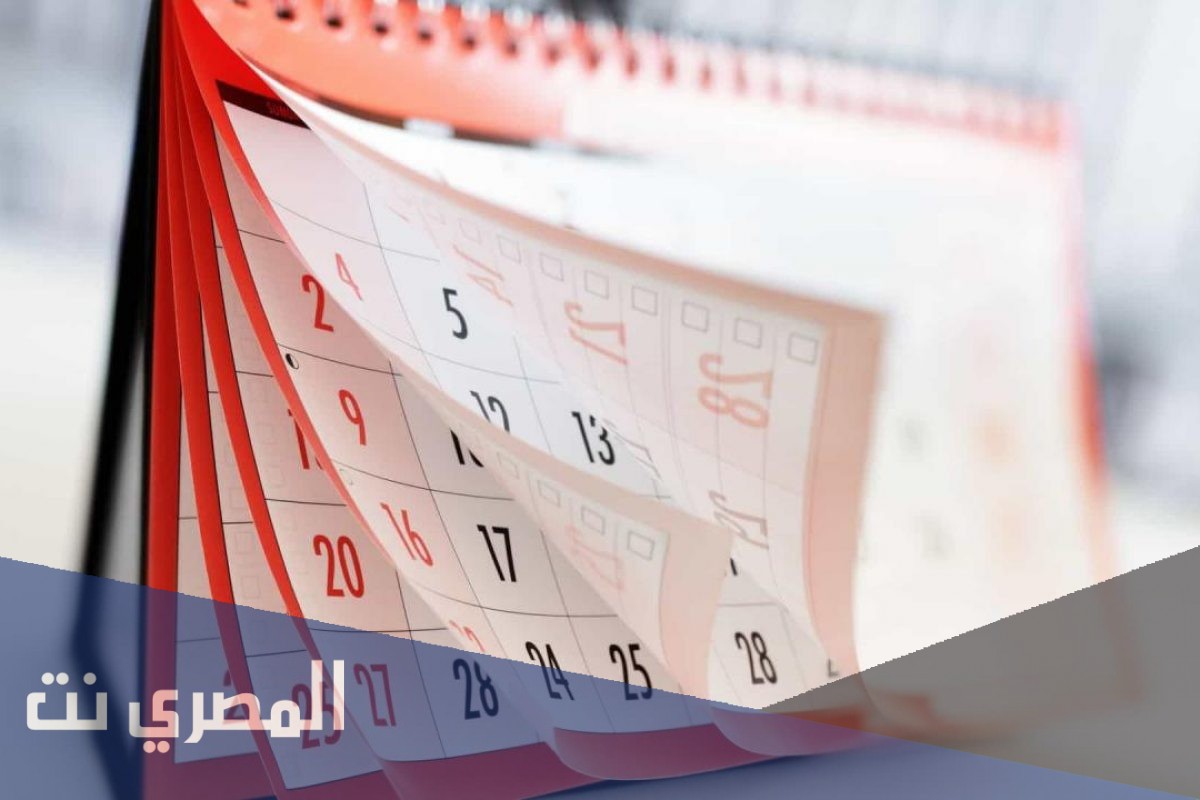 كم عدد ايام السنة الهجرية والميلادية