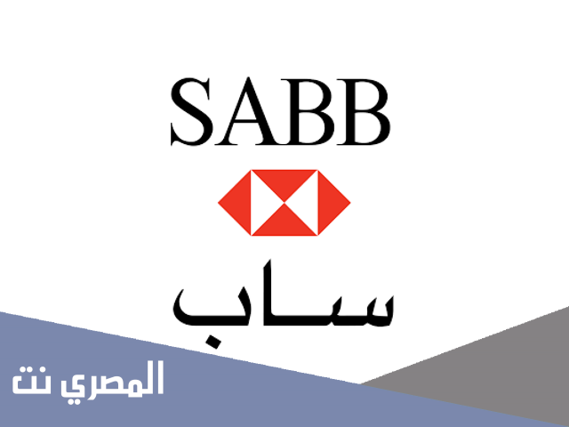 كم عدد فروع بنك ساب في الرياض