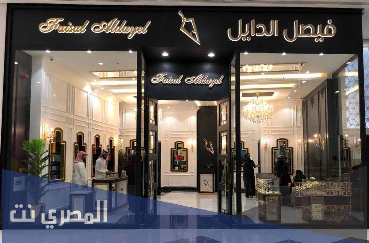 كم عدد فروع عطور فيصل الدايل