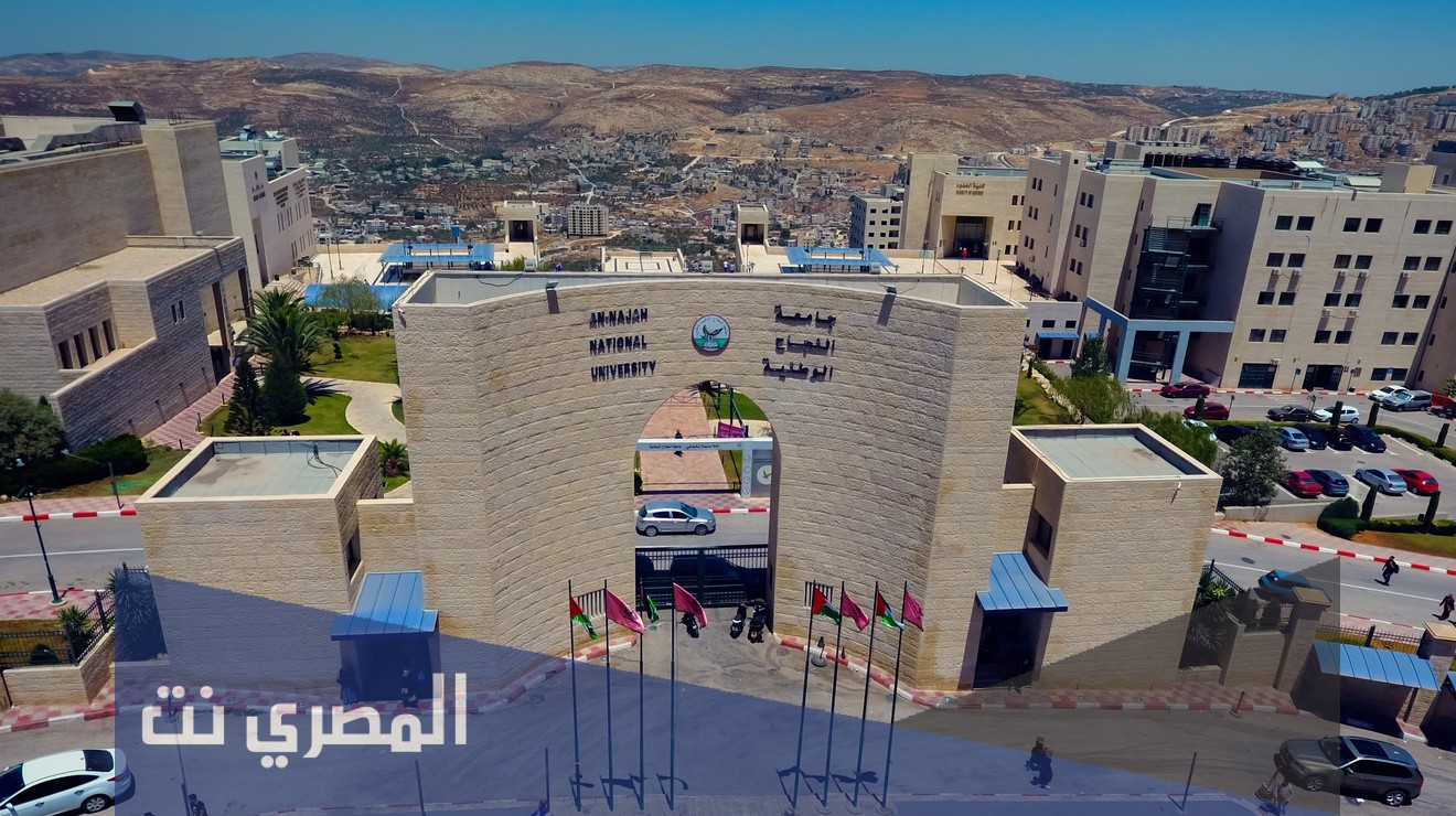 كم معدلات القبول في جامعة النجاح