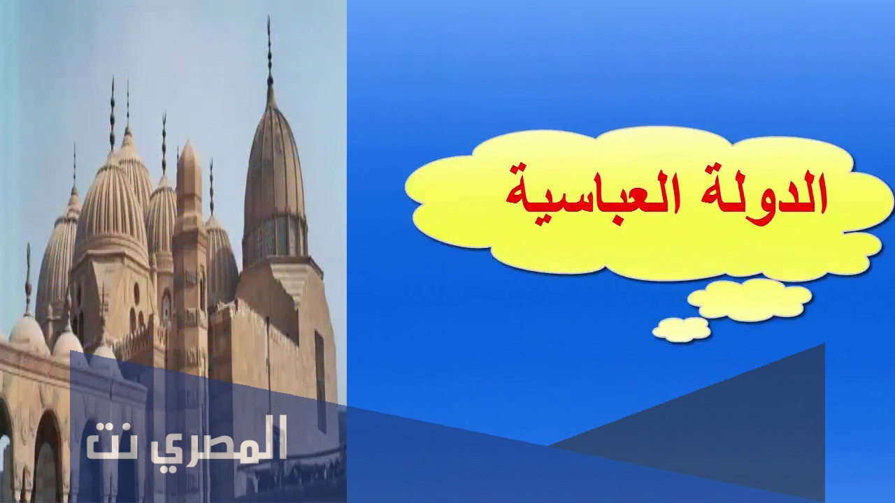 كم يبلغ عدد خلفاء الدولة العباسية