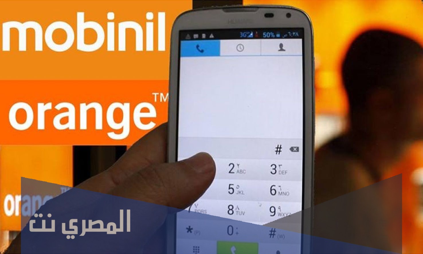 عدد فروع شركة اورانج