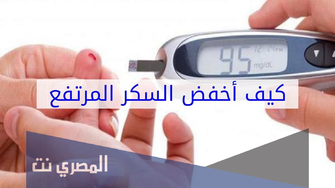 كيف اخفض السكر المرتفع بالأعشاب؟