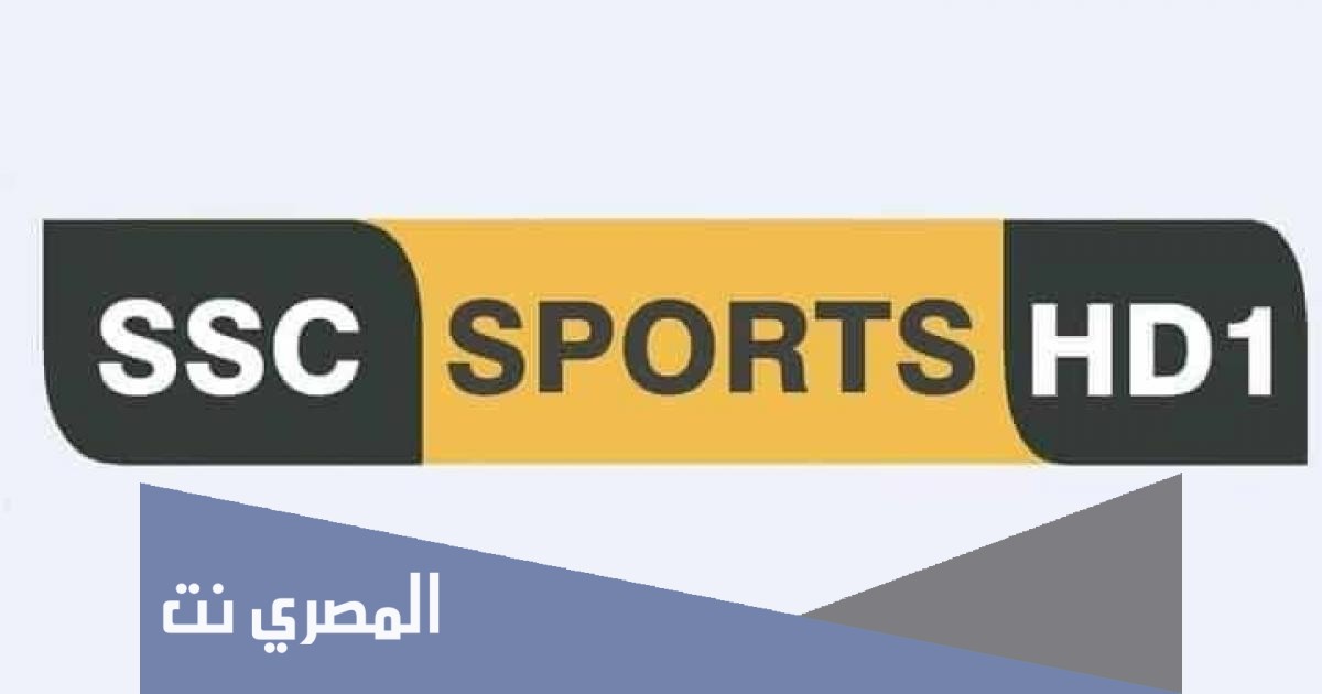 كيف اضيف قنوات ssc السعودية على الرسيفر