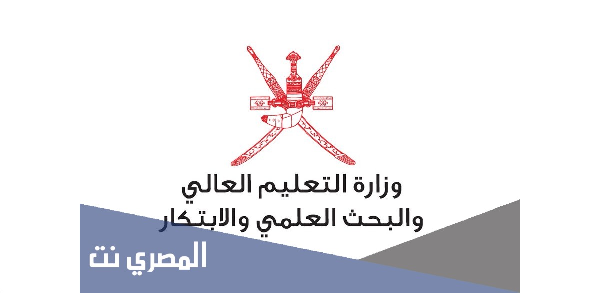 كيف اطلع رقم الجلوس في سلطنة عمان