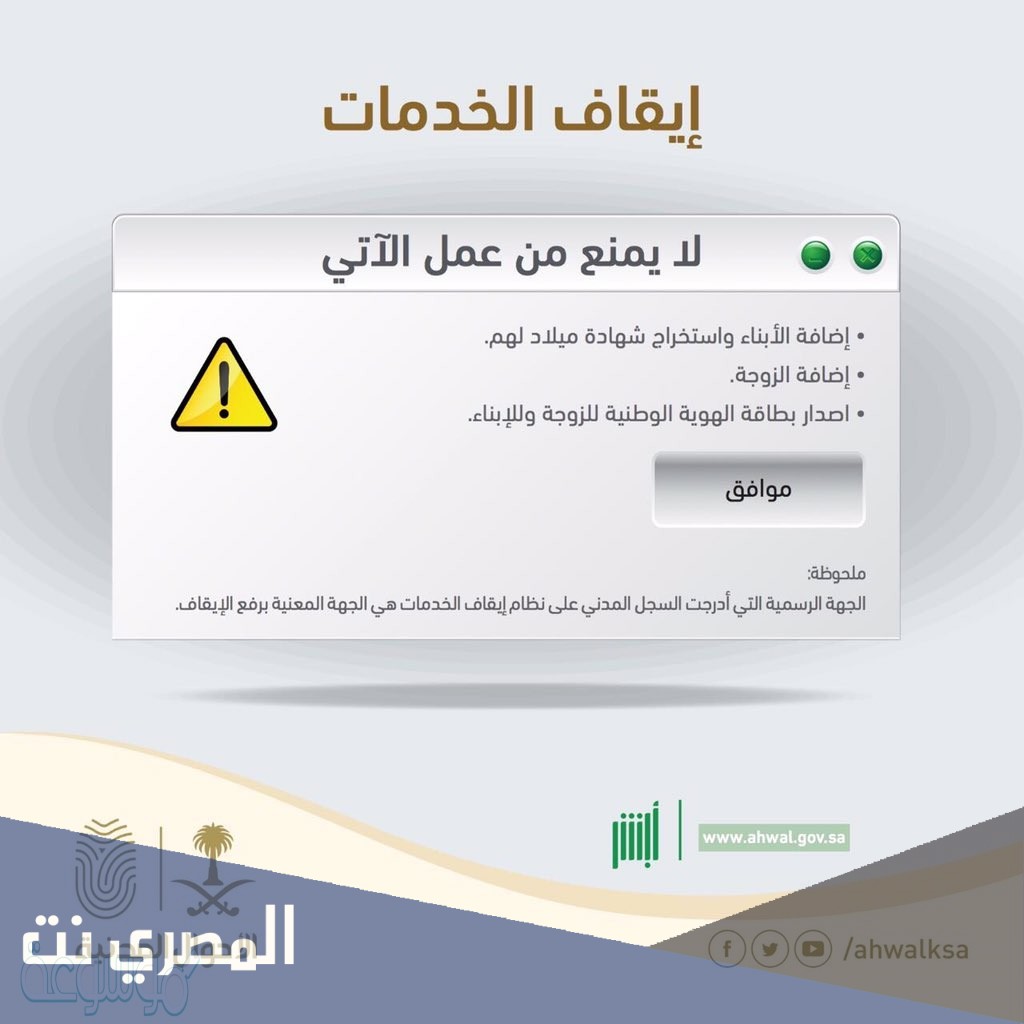 كيف اعرف اذا علي ايقاف خدمات برقم الهوية؟
