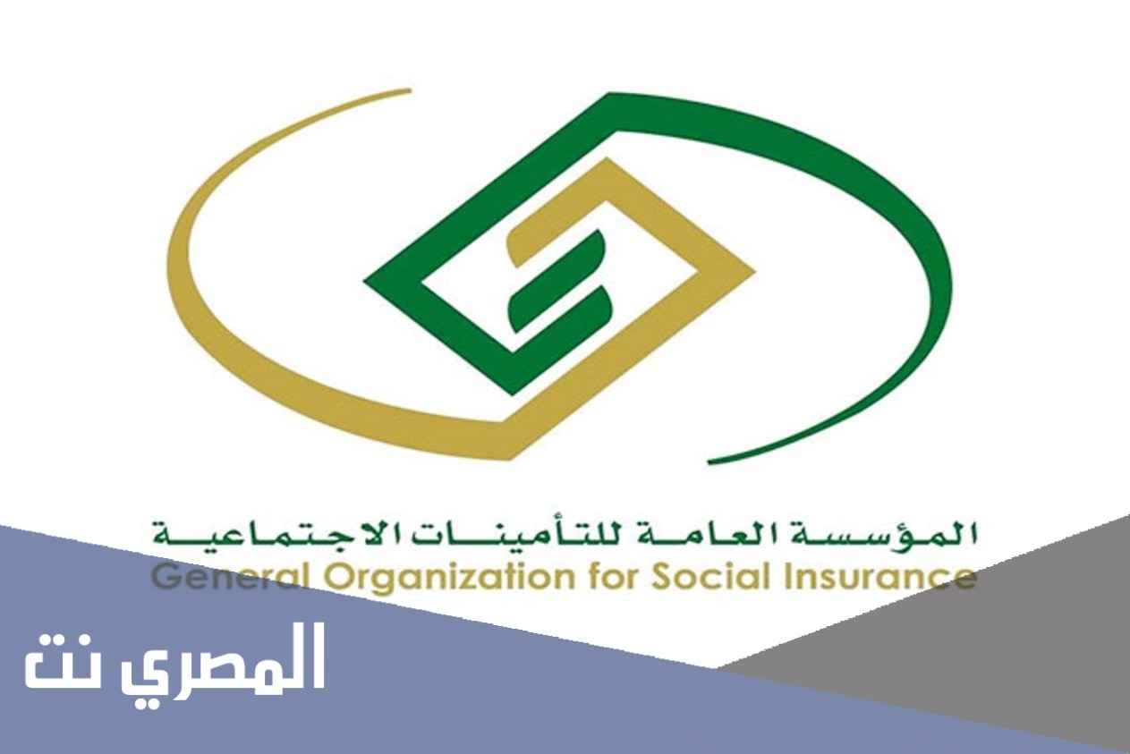 كيف اعرف اني مسجل في التامينات