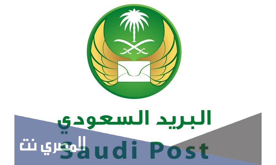 كيف اعرف صندوق البريد والرمز البريدي