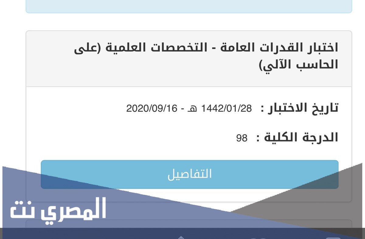 كيف الدوافير يجيبون ٩٥ قدرات
