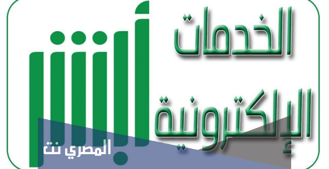 كيفية الاستعلام عن تاريخ انتهاء استمارة السيارة