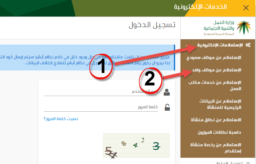 كيفية الاستعلام عن تغيب وافد