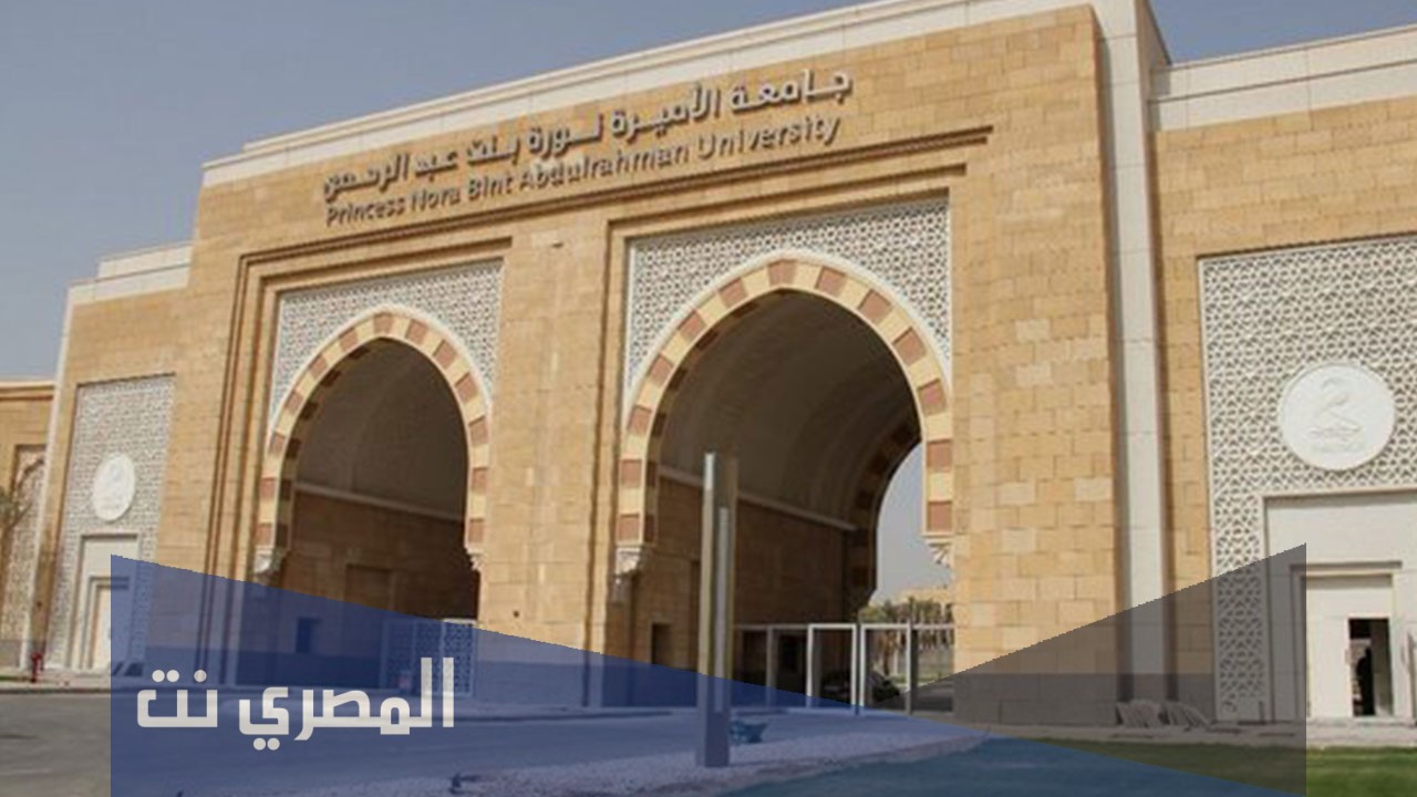 التحويل بين الجامعات في السعودية