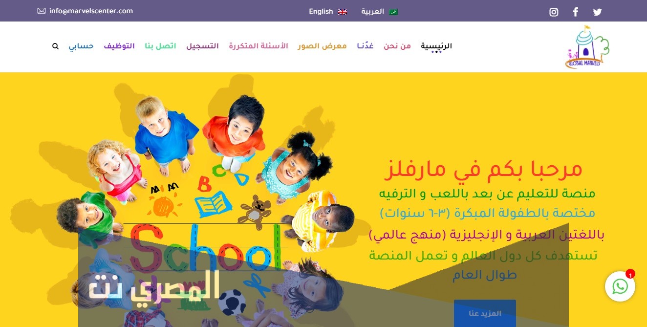 كيفية التسجيل في مارفلز تعليم عن بعد