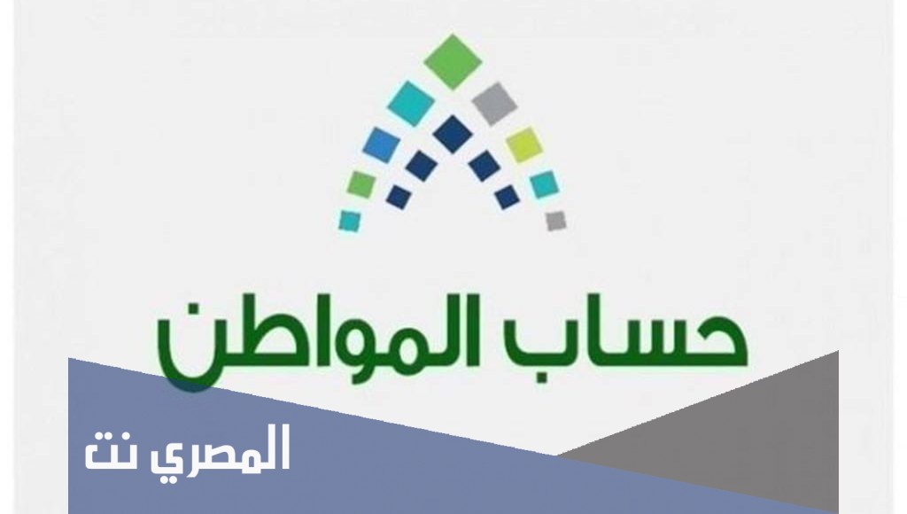 كيفية التواصل مع حساب المواطن