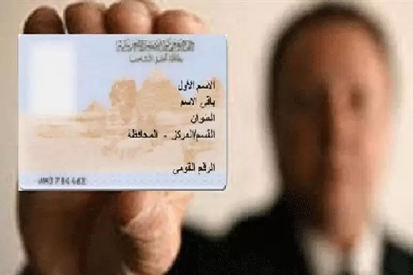 كيفية الكشف عن الأحكام القضائية بالرقم القومي