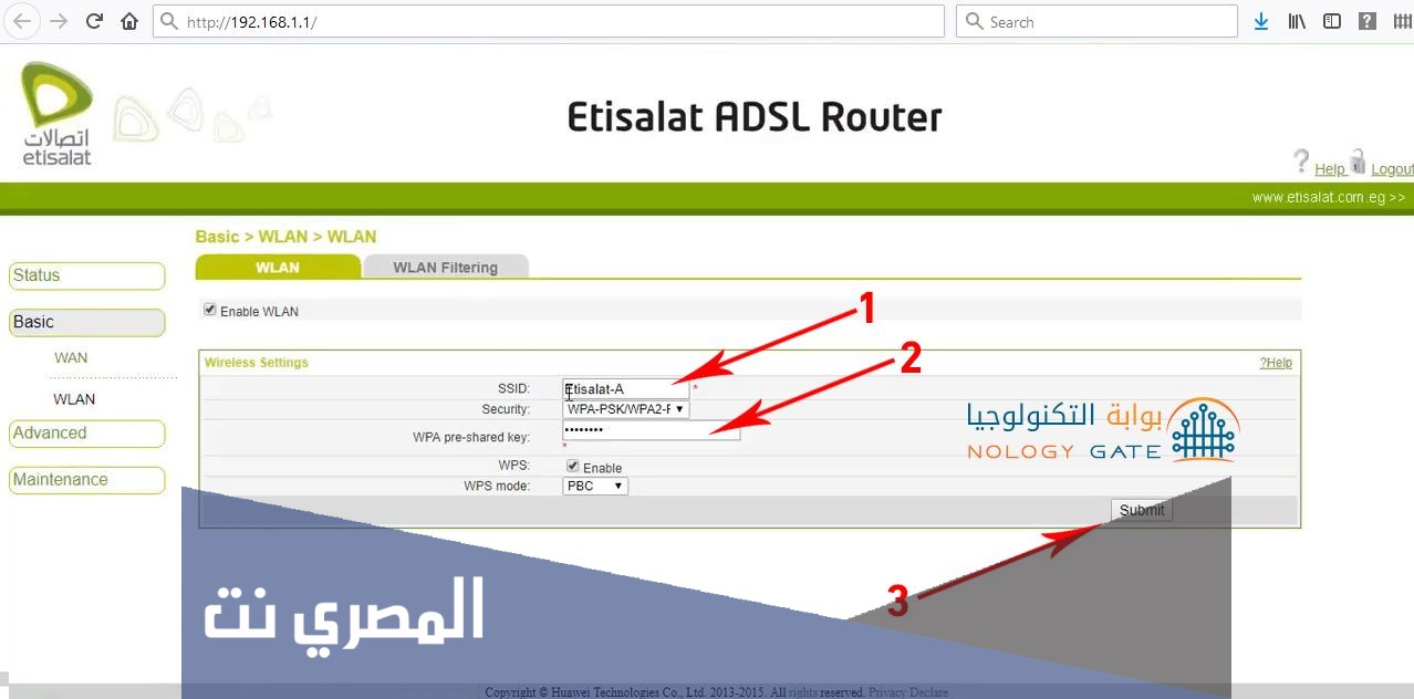 كيفية تغيير باسورد الراوتر