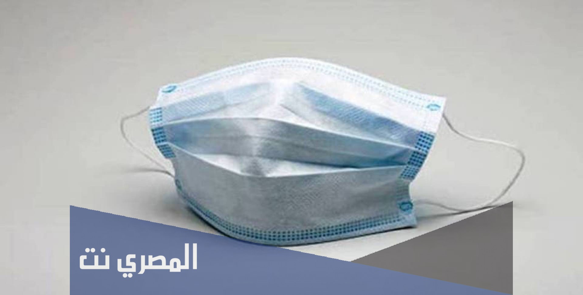 كيفية سداد مخالفة الكمامة 1443