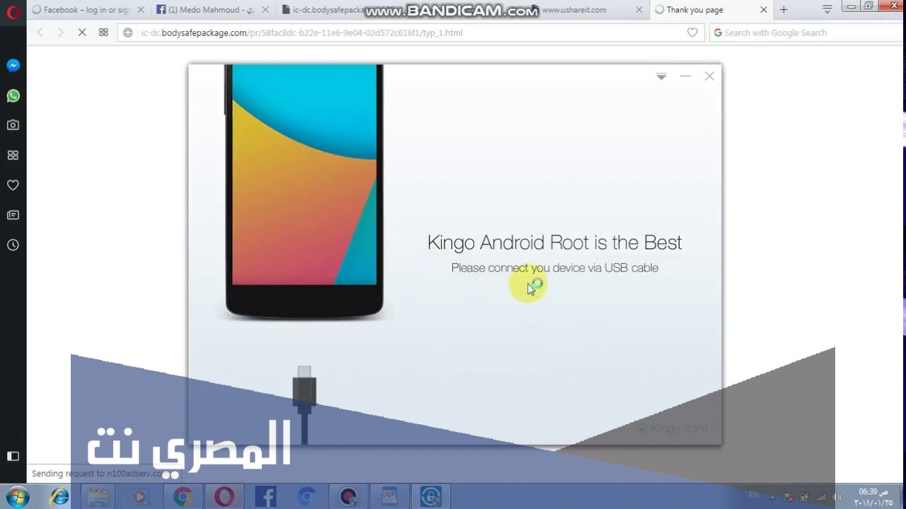 كيفية عمل روت للاندرويد بالكمبيوتر ؟