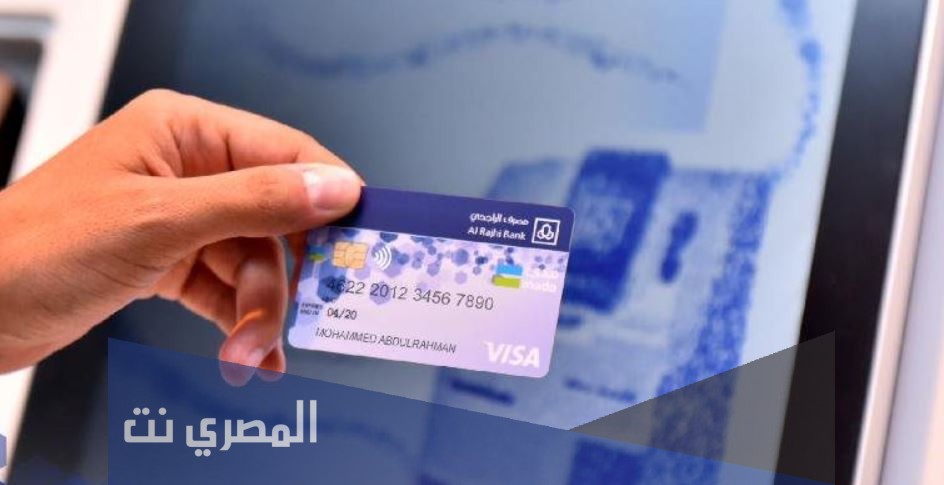 كيفية فتح حساب الراجحي عن طريق النفاذ الوطني