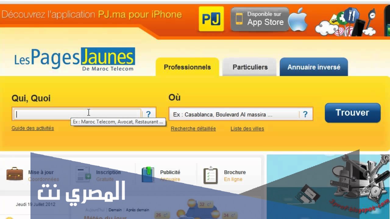 كيفية معرفة رقم التليفون الارضي بالاسم والعنوان