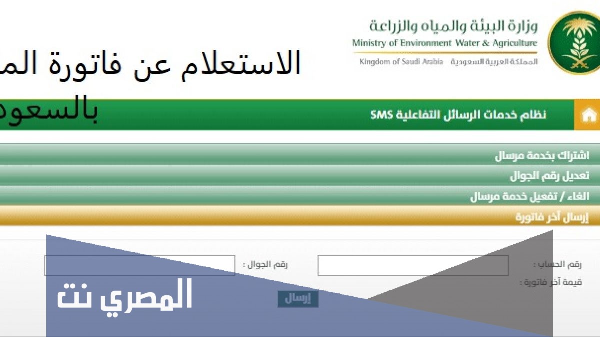 كيفية معرفة فاتورة الماء من رقم العداد