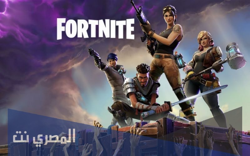 كم عدد لاعبين فورت نايت