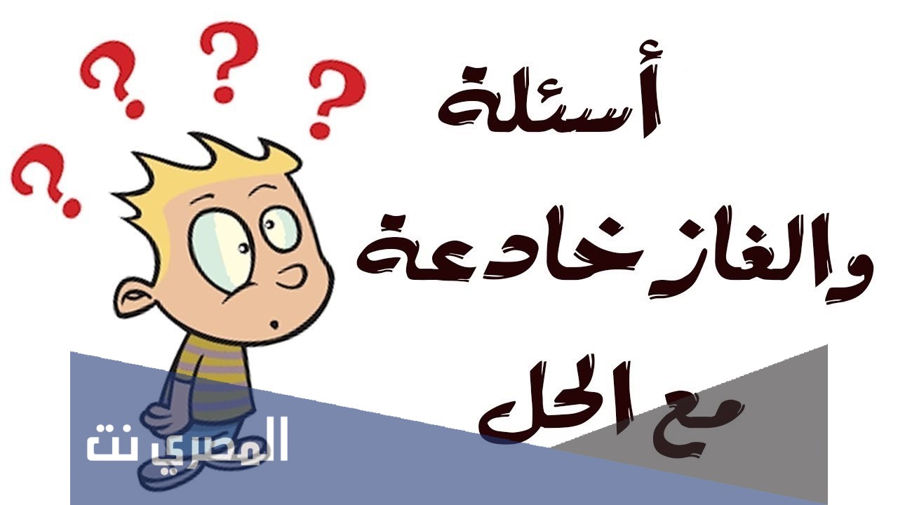 لماذا اخذ السجين الخبز ولم يأخذ المفتاح