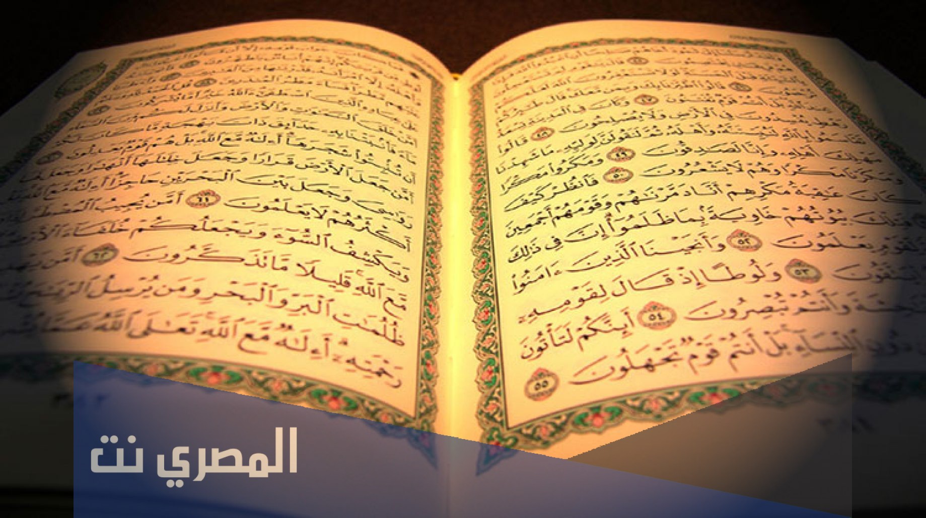 لماذا سميت سورة المدثر بهذا الاسم