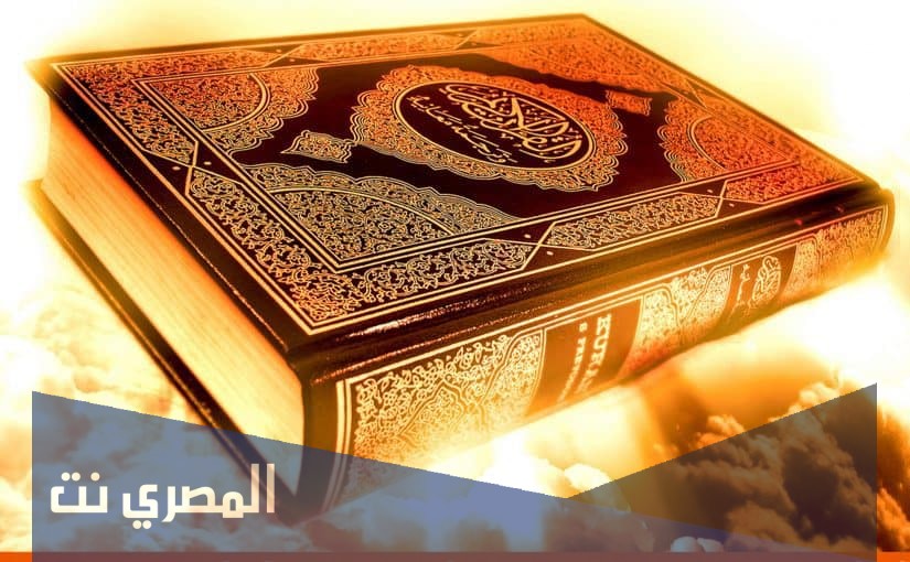 لماذا سميت سورة فصلت بهذا الاسم