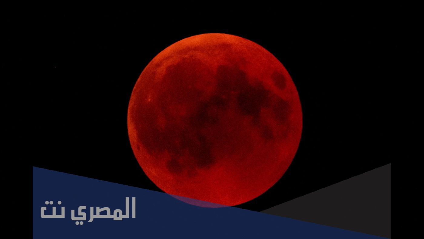 لماذا لون القمر احمر عند الخسوف
