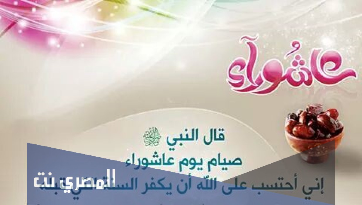 لماذا نصوم يوم قبل او بعد عاشوراء