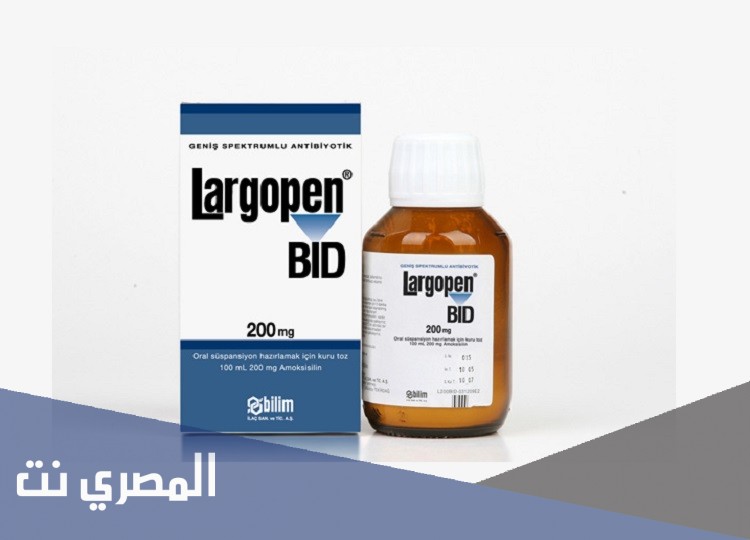 لماذا يستخدم largopen