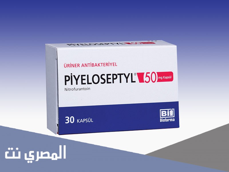 لماذا يستخدم piyeloseptyl 100