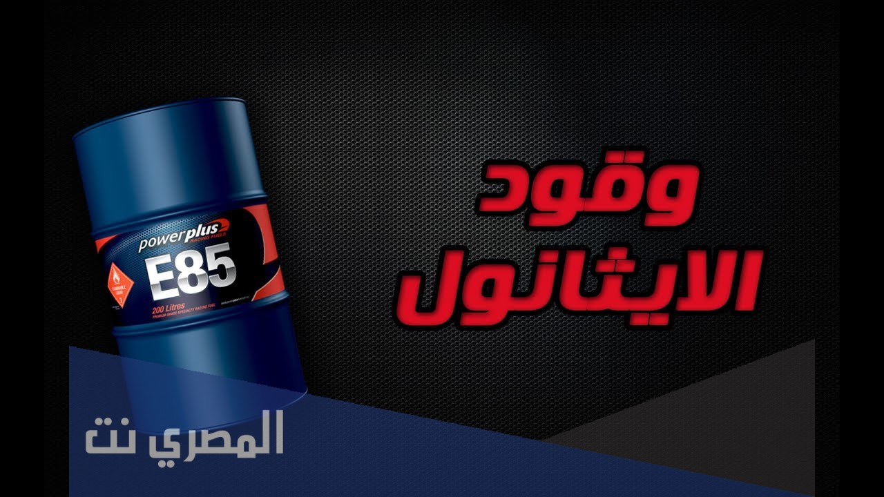لماذا يستخدم الايثانول للكشف عن الزيوت والدهون