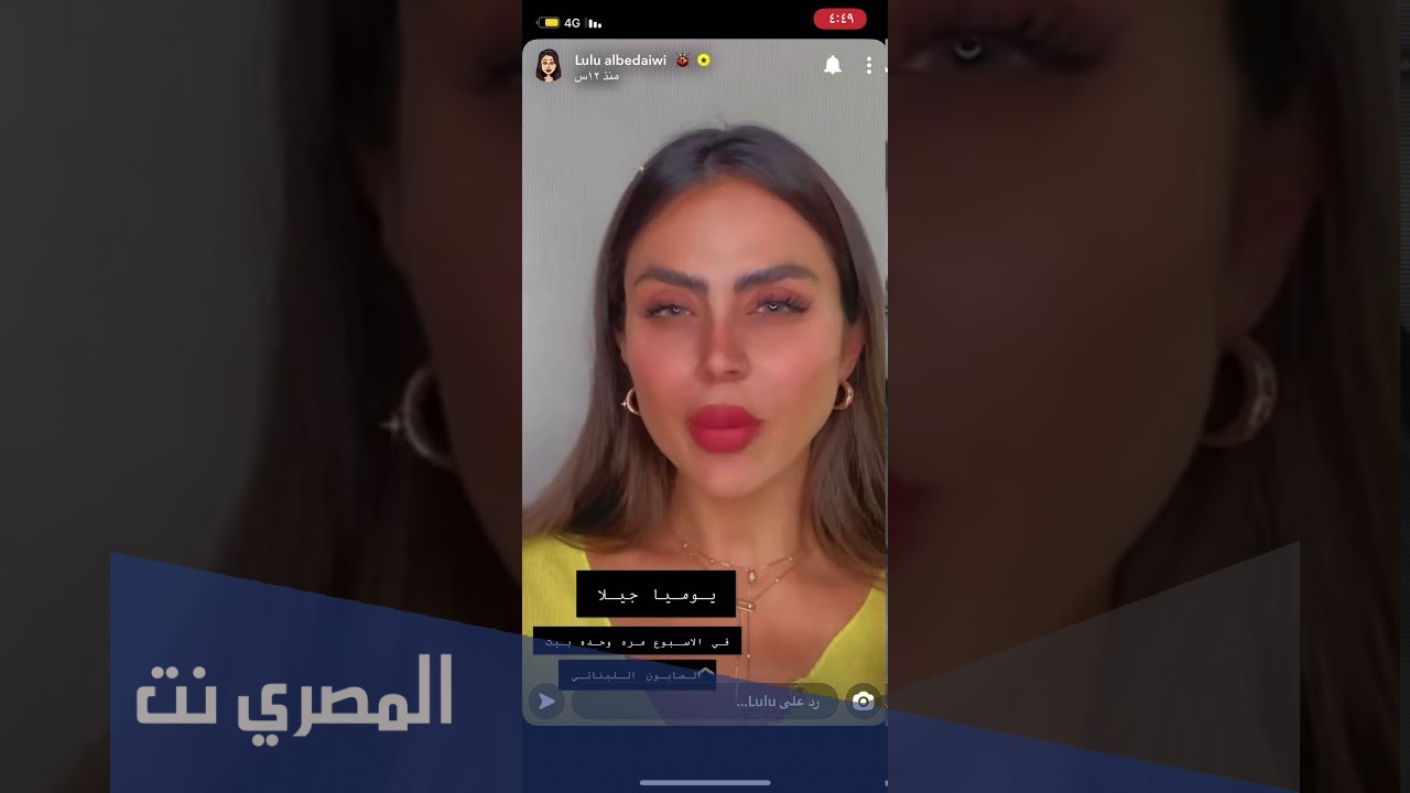 لولو البديوي من وين