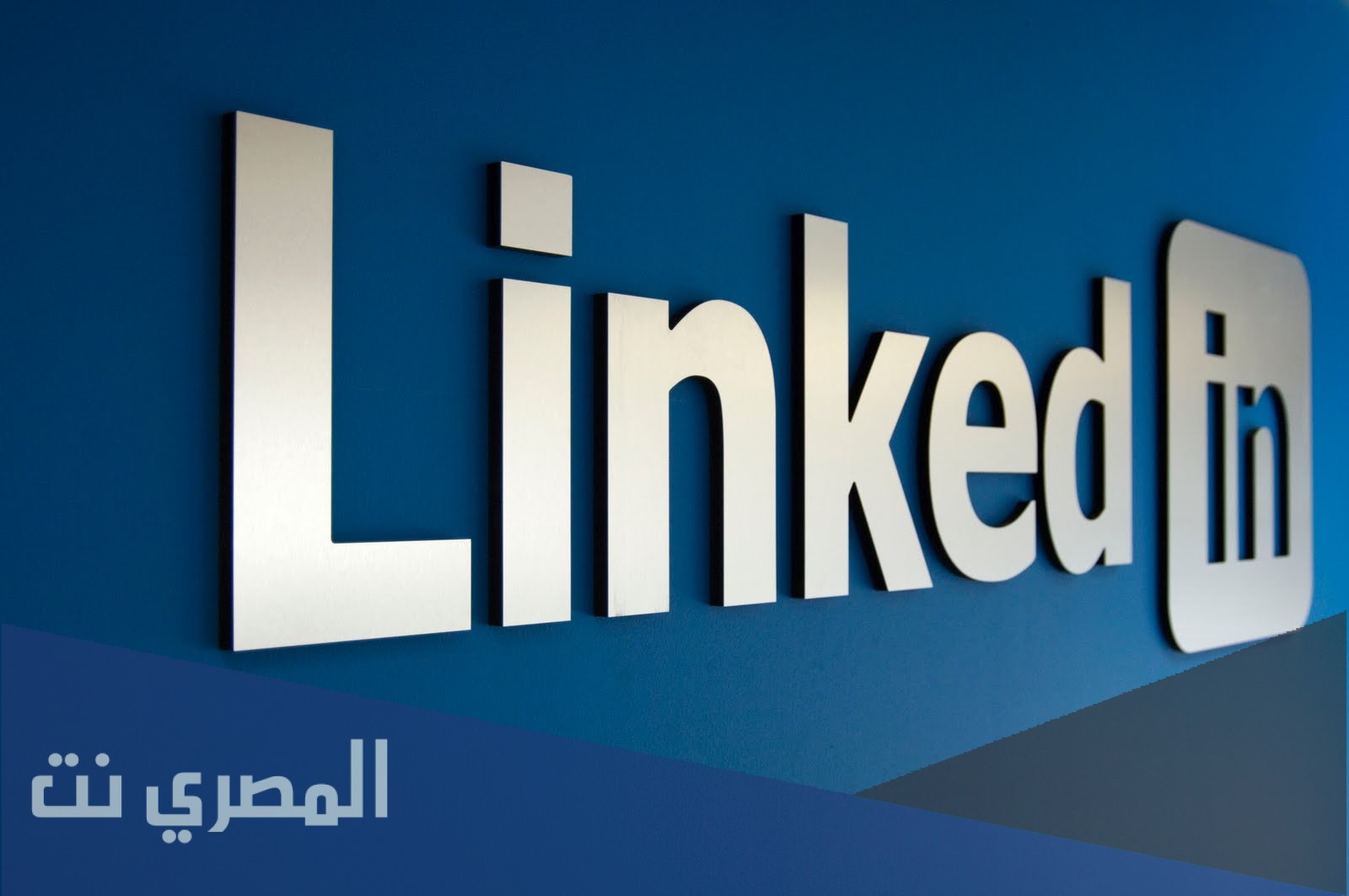 لينكد ان تاسست في اي عام