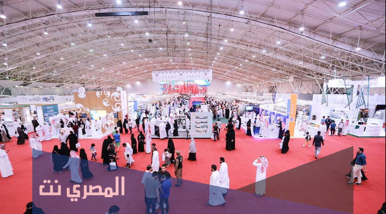 موعد معرض الرياض الدولي للكتاب