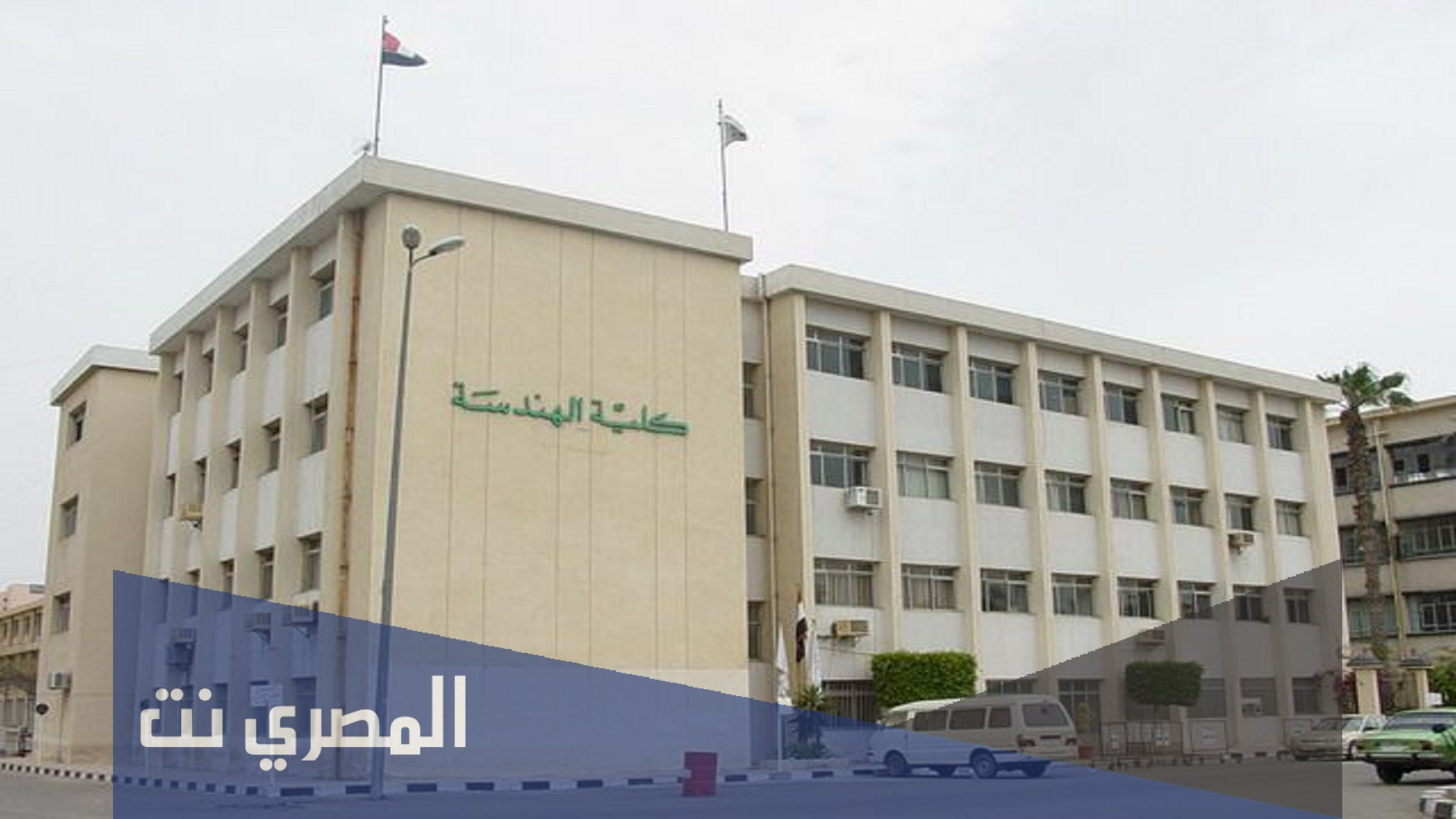 مؤشرات تنسيق كلية هندسة 2021-2022 للثانوية العامة.. درجات القبول في كل الجامعات