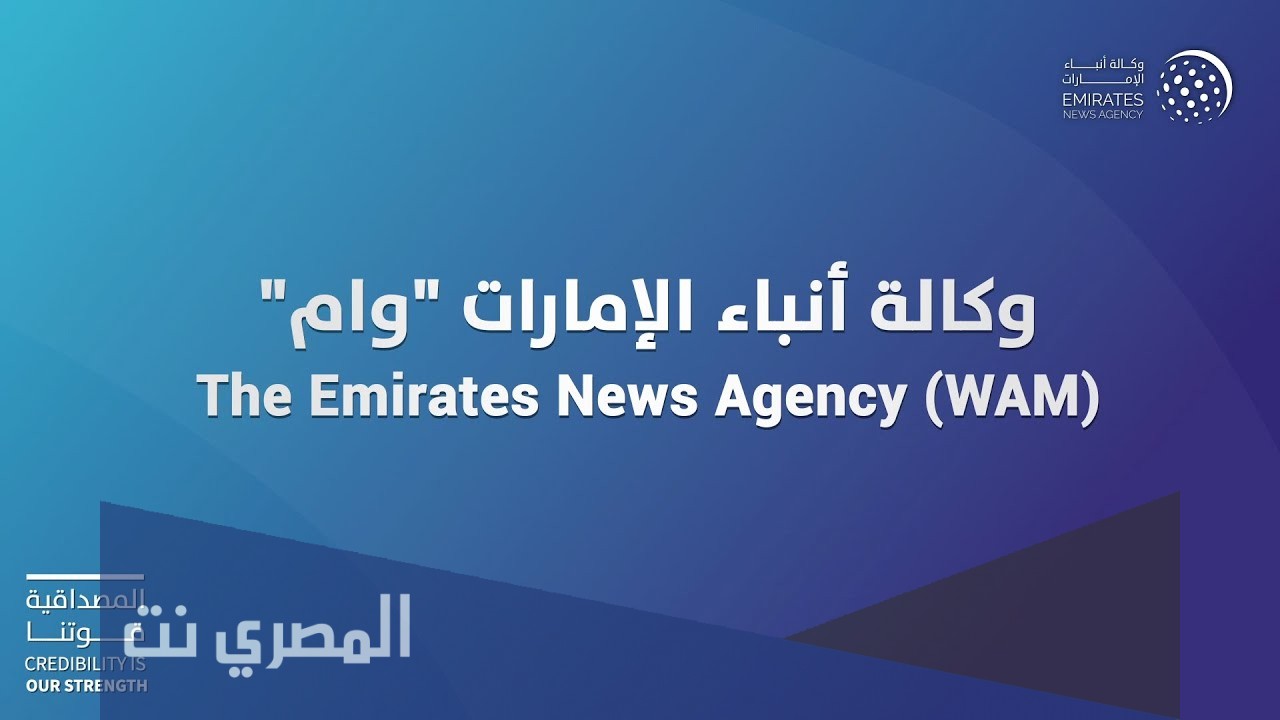 ما الاسم المختصر لوكاله انباء الامارات