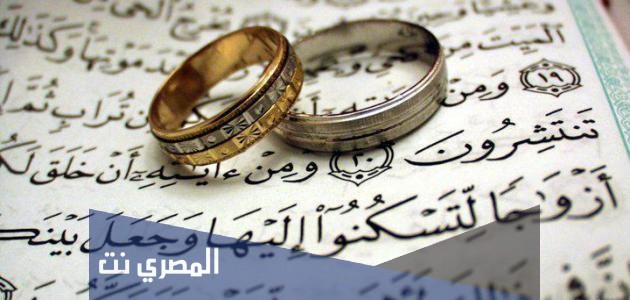 ما الحكمة من الزواج
