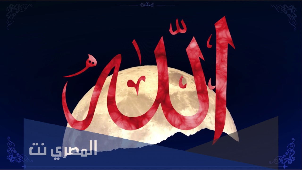 ما حكم مراقبة الله تعالى في السر والعلن