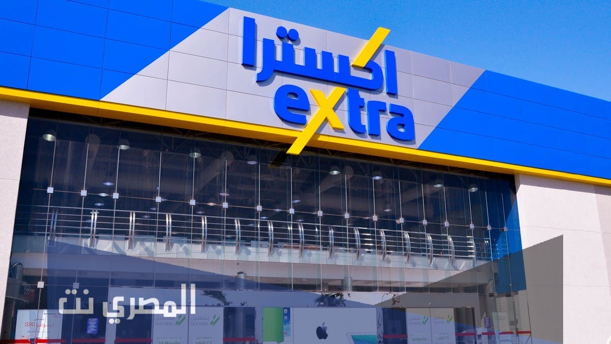 ما عروض extra السعودية اليوم
